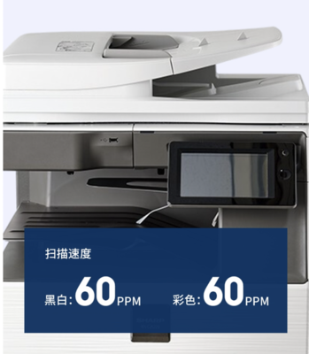 全彩數(shù)碼 高效辦公,夏普MX-C2622R天貓熱銷價14999元